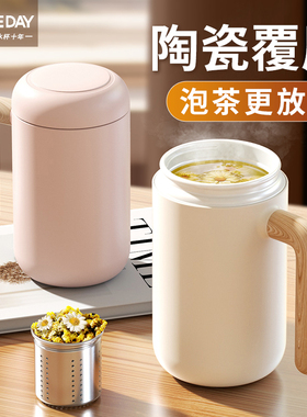 ONEDAY陶瓷内胆保温杯泡茶杯茶水分离女办公大容量带盖手柄水杯子