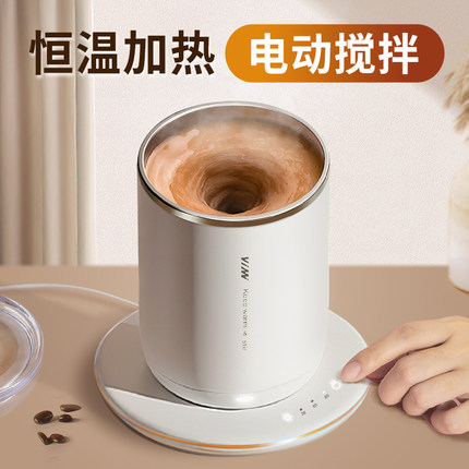 ONEDAY新款全自动搅拌杯可加热恒温保温咖啡杯电动冲泡豆浆水杯子