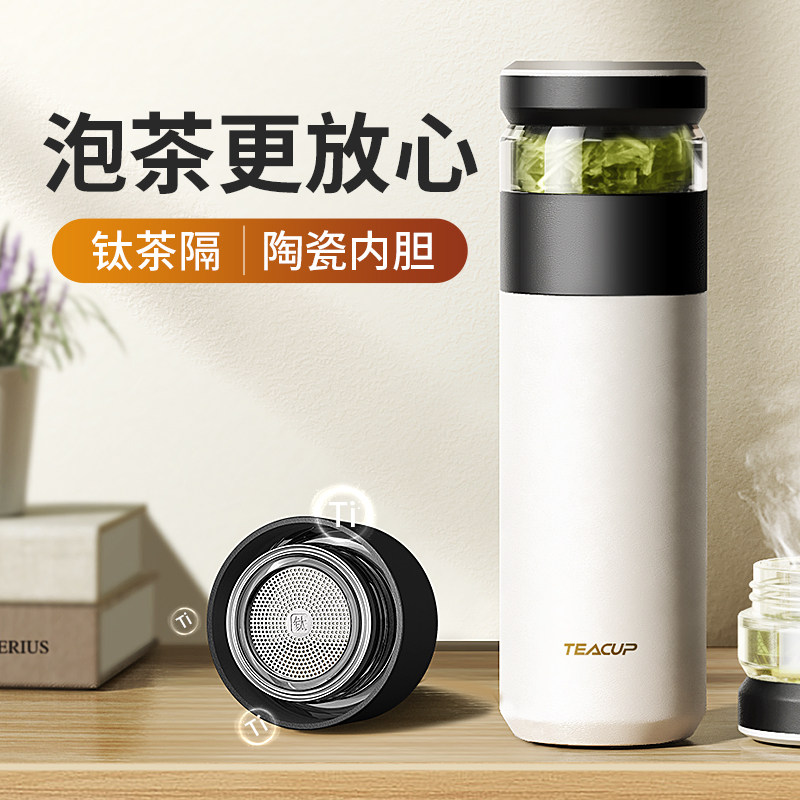 ONEDAY泡茶杯茶水分离陶瓷内胆保温杯男款士新款喝茶叶高档水杯子