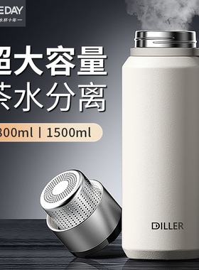 ONEDAY大容量保温杯子男士生2026新款泡茶水分离304不锈钢号水杯