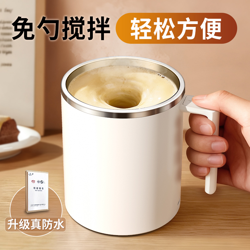 【官方正品】健康316内胆搅拌杯