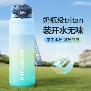 ONEDAY运动水杯学生上学专用大容量男生女夏食品级耐高温防摔水壶