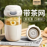 Oneday Flower Tea Tea Glass Water Cup для девочек офис 2025 Новая модель разделение специальная высокая температура