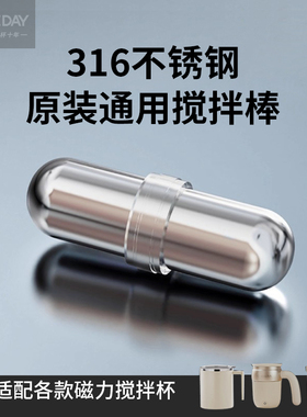 ONEDAY316不锈钢通用磁力搅拌棒防飞溅静音转子胶囊咖啡杯子配件