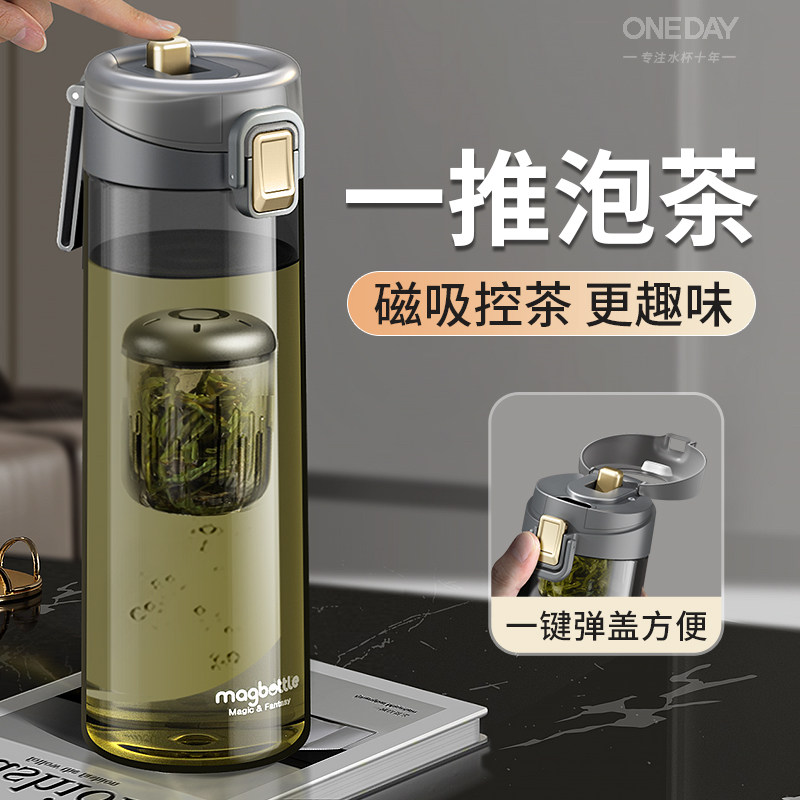 【开创磁吸泡茶】磁弹泡茶杯
