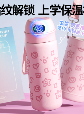 ONEDAY智能指纹锁保温杯女生男学生上学专用儿童吸管2026密码水杯