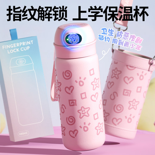 【专属指纹解锁】智能儿童杯