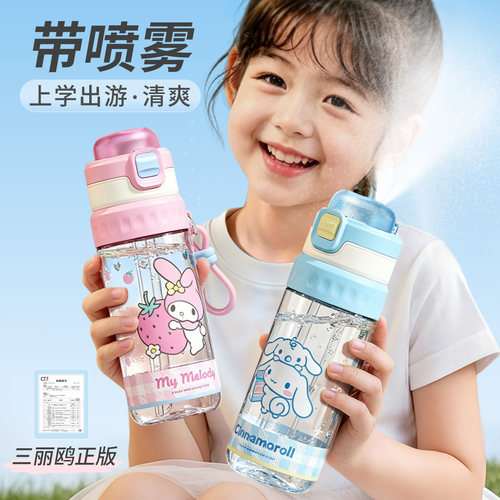 喷雾水杯儿童女孩小学生上学