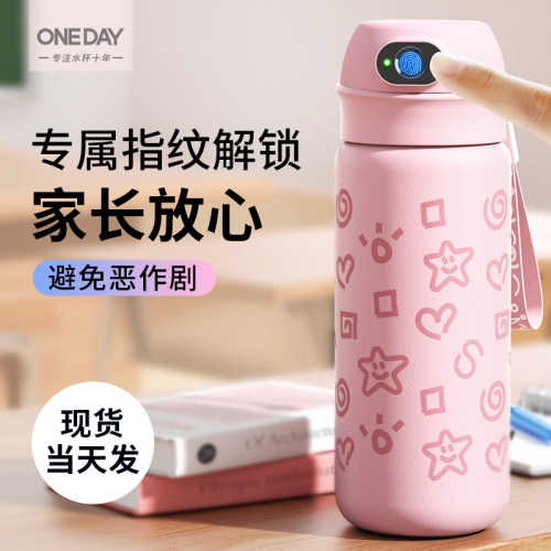 【智能指纹解锁】密码保温杯