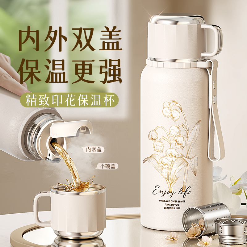 【优雅女士之选保温杯】
