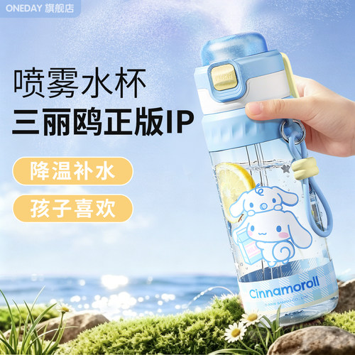儿童喷雾水杯男孩上学专用水杯壶