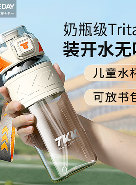 ONEDAY儿童水杯男孩上中小学生专用食品级耐高温夏新款运动杯子壶