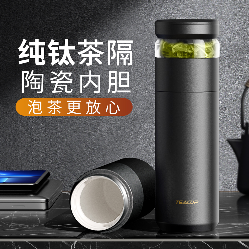 【陶瓷内胆，泡茶更放心】