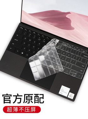 酷奇键盘膜适用DELL戴尔Xps13 9340 9345 9350 9315笔记本键盘膜9