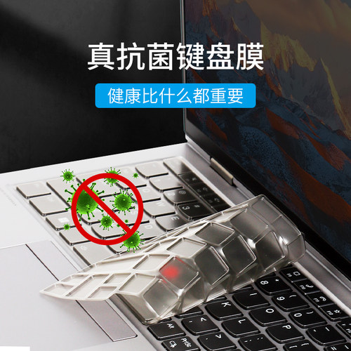 cooskin酷奇键盘保护膜透明抗菌
