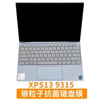 Coolqi keyboard film is suitable for DELL Xps13 9340 9345 9350 9315 notebook keyboard film 9360, xps15 XPS16 9640 computer XPS17 dust-proof protective film thumbnail 2