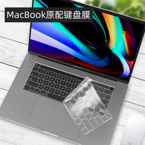 苹果全覆盖透明硅胶超薄键盘膜