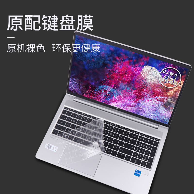 键盘膜Cooskin/酷奇适用惠普战66