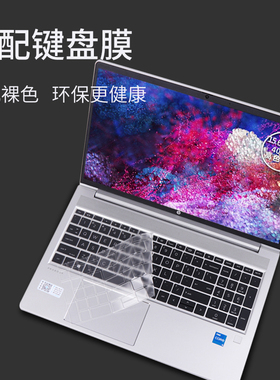 酷奇笔记本键盘膜适用惠普战66六代14 15.6英寸probook 450 G10 440 445 455保护膜贴膜防尘垫2023