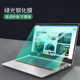 适用ThinkPad绿光护眼钢化膜15.6英寸T14P联想防蓝光X13 YOGA屏幕膜 Carbon屏幕P16 E16 高清14寸E14