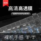 X13 E16 Y9000P 笔记本X9 R9000 E14 T16电脑保护膜 Y7000P Carbon T14P 适用Thinkpad联想键盘膜2025款