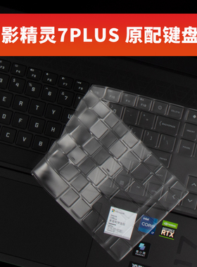 适用HP惠普暗影精灵6 7plus笔记本键盘保护膜8plus 9 电脑星book ultra14 2025款贴膜星book pro13键盘膜