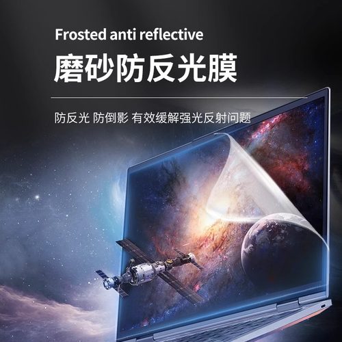 酷奇thinkpad联想贴膜磨砂屏幕膜