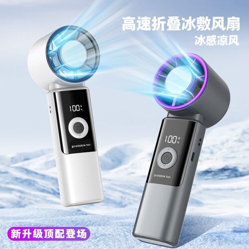 半导体手持小风扇便携式降温风扇
