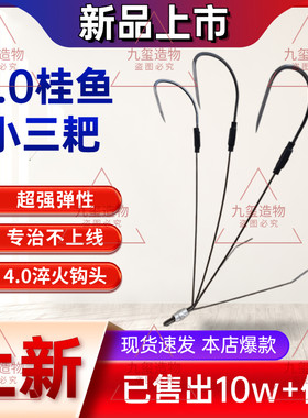 可视锚鱼钩小三耙小锚钩桂鱼鲫鱼鲤鱼专用锚钩钓鱼钩高低通杀锚钩