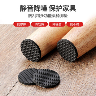 椅子脚垫椅桌脚垫桌角防刮沙发腿静音耐磨防滑防撞保护套凳子脚套
