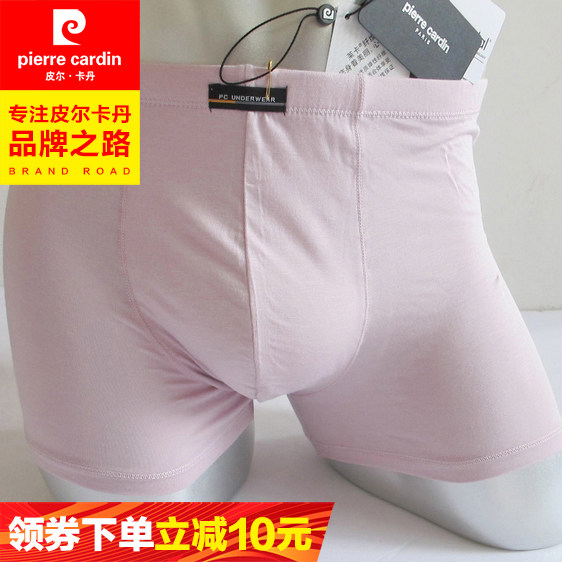 专柜正品皮尔卡丹男士平角内裤绢丝桑蚕丝超细旦莫代尔内裤537950