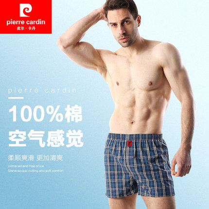 皮尔卡丹内裤男士阿罗裤100%纯棉平角裤春秋宽松内裤家居裤13510
