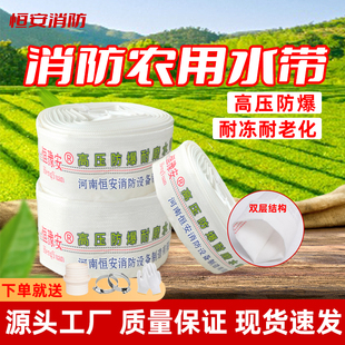 5寸质量结实耐用喷头 浇地耐磨农用灌溉软管加厚高压帆布水管1寸