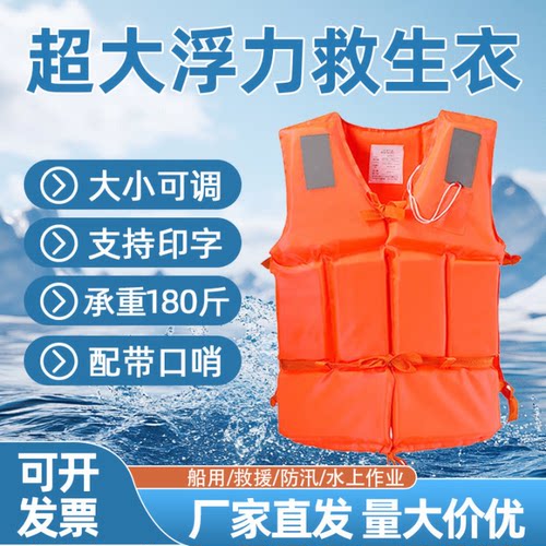 专业大浮力应急救援紧急游泳背心