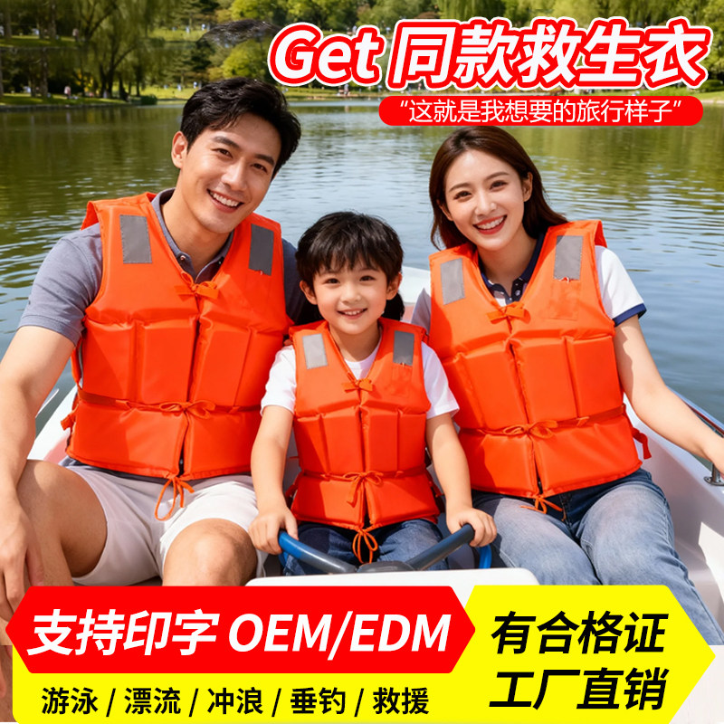 救生衣成人专业大浮力儿童浮力背心专业浮力衣钓鱼船用便携式钓鱼