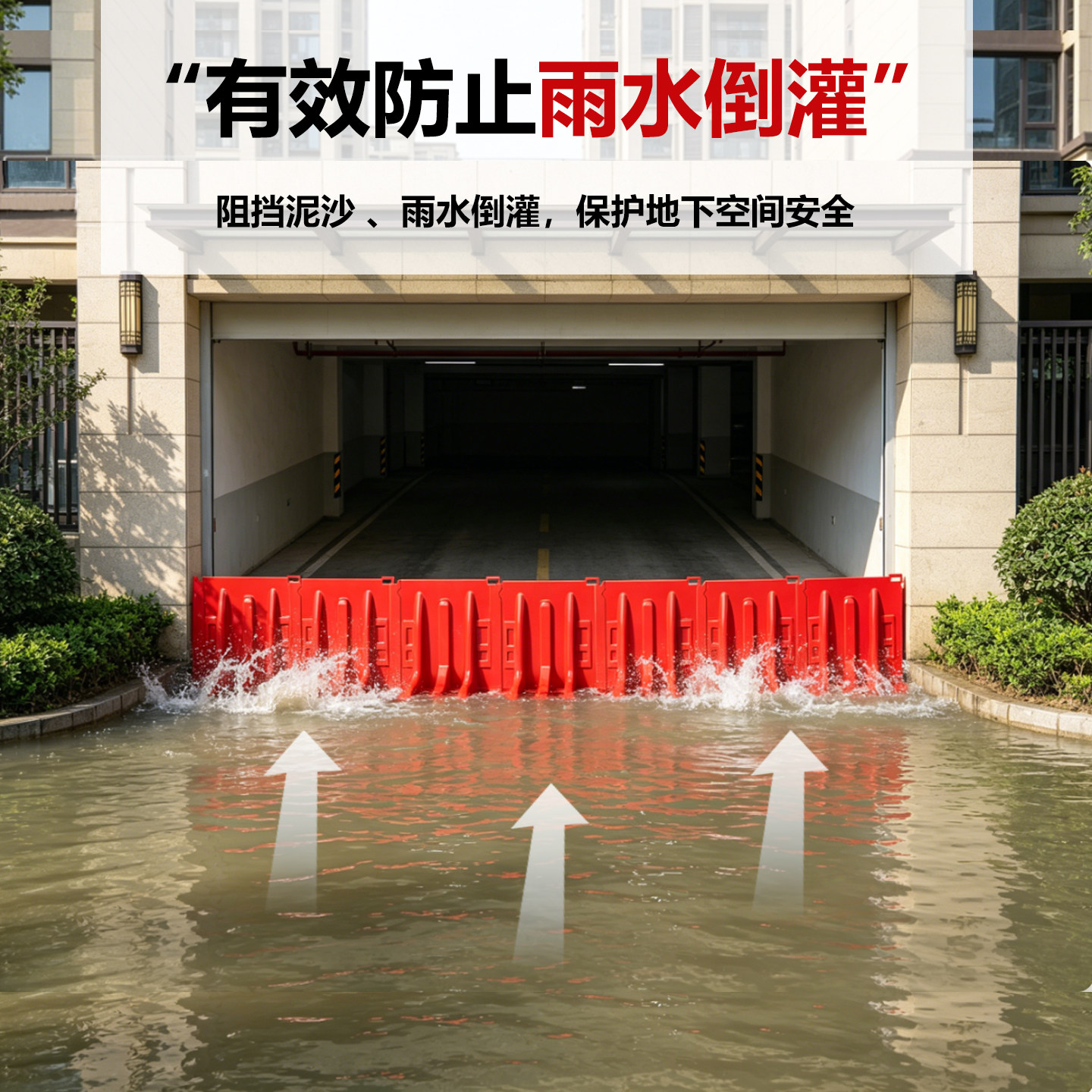 全新料ABS加厚防汛挡水板