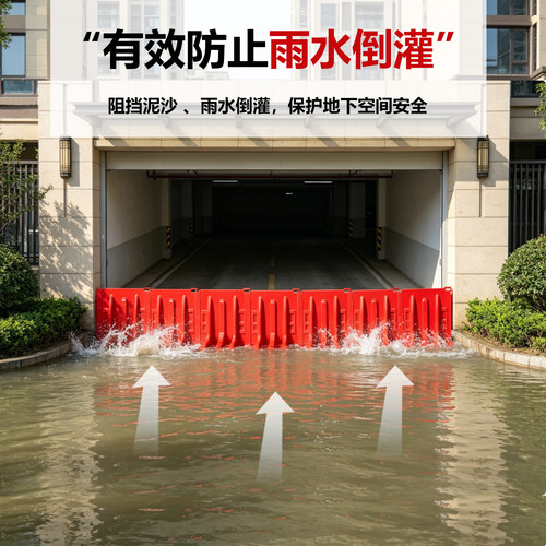 全新料ABS加厚防汛挡水板
