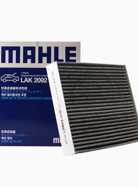 马勒LAK2092适配长安深蓝SL03深蓝S7 S07深蓝G318空调滤芯格清器