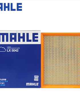 适配陆风X5/X7/江铃域虎新驭胜S350空滤2.0T空气滤芯格马勒滤清器