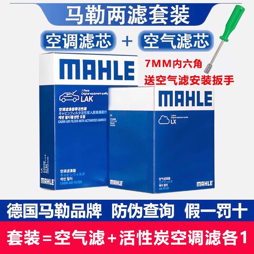 送7MM安装扳手，林肯MKC和致胜不送扳手