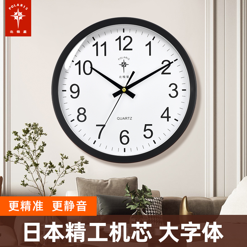 北极星日本精工机芯挂钟客厅家用时尚钟表简约时钟现代挂表石英钟