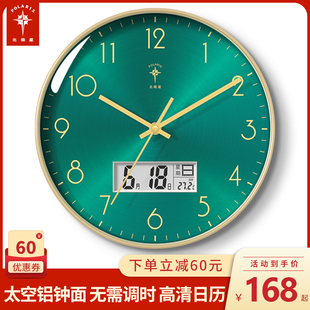 北极星时钟挂墙钟表家用客厅挂钟简约现代时尚 电波钟万年历石英钟