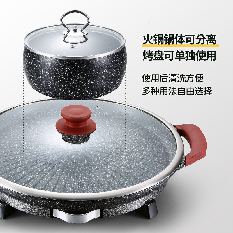 麦饭石烤肉盘电烤盘烤涮火锅烧烤一体锅电烧烤炉铁板烧盘家用圆形