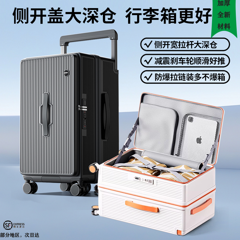 学生住校行李箱32寸大容量加厚28