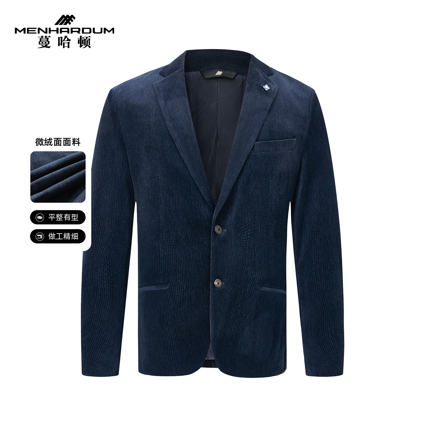 MENHARDUM/蔓哈顿秋冬新品优雅时尚便西表面微绒西装平驳领西服男