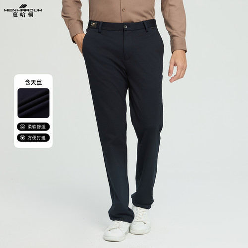 MENHARDUM/蔓哈顿秋冬新品商务男装垂感休闲裤中年男通勤纯色长裤