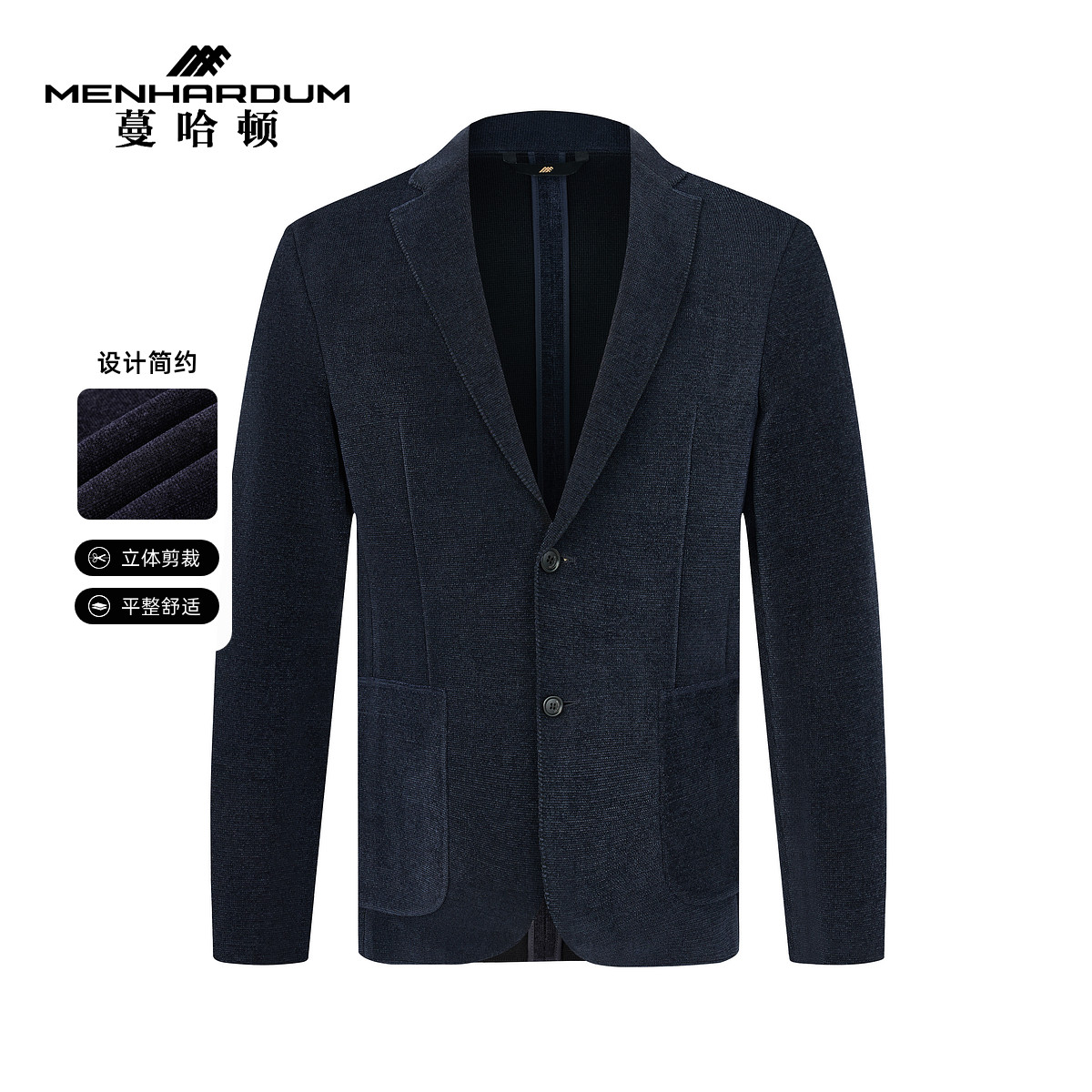 MENHARDUM/蔓哈顿秋冬新品针织西服男平驳领两粒扣大口袋休闲西装