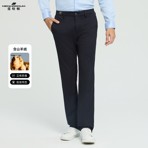 MENHARDUM/蔓哈顿秋冬新品商务男装羊绒混纺长裤合体舒适休闲裤男