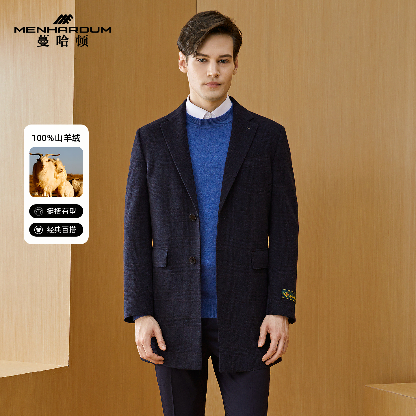 MENHARDUM/蔓哈顿冬季新品中长款山羊绒大衣西装领商务男装外套
