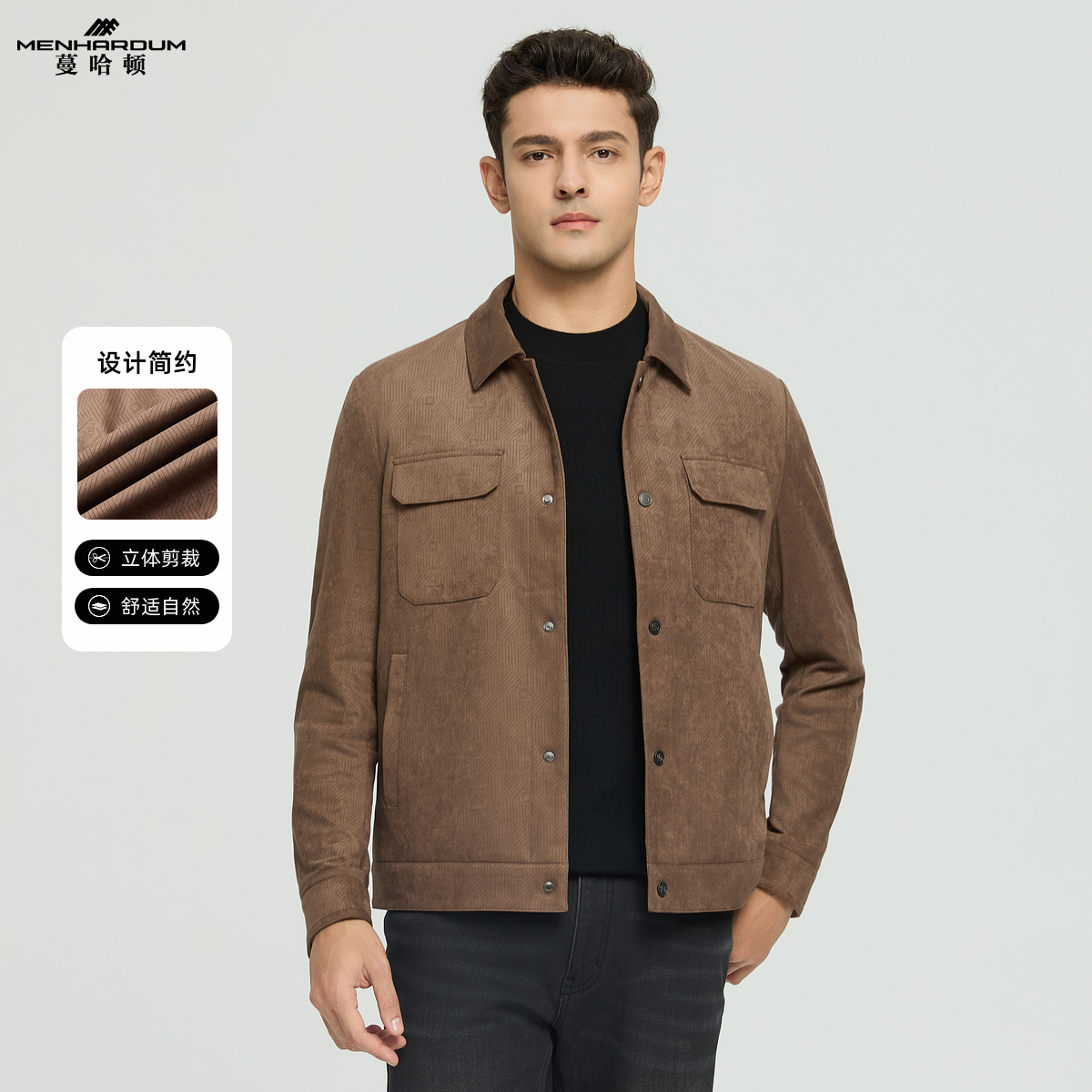 MENHARDUM/蔓哈顿秋冬新品高端商务男装质感夹克简约翻领纯色外套